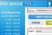 UEFI版U盘启动盘安装教程（使用UEFI版U盘启动盘轻松安装系统，让你的电脑焕发新生）