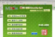 从XP系统重装为Win7系统的完整教程（详细教你如何将笔记本上的XP系统重新安装为Win7系统）