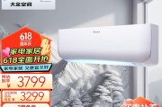 大金空调的品质与性能如何？（以大金的空调为例，了解高品质和卓越性能的产品特点与优势）