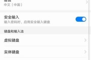 华为输入法的切换技巧及优势（实用技巧帮你快速切换华为输入法）