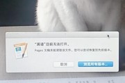 如何解决电脑显示F1错误的问题（F1错误解决方法及注意事项）