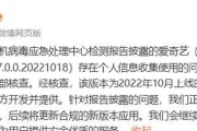 电脑爱奇艺显示网络错误的解决方法（解决电脑爱奇艺网络错误，让您畅享高清影视）