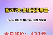 倍轻松颈椎按摩（办公族颈椎按摩神器，让你瞬间舒缓疼痛）