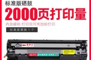 惠普打印机126a的优势和性能介绍（便捷高效的打印体验，惠普126a让您轻松解决打印难题）