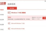 如何装Win7系统教程（一步步教你安装Windows7系统，轻松搞定！）