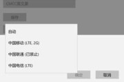 开通4G网络电话，畅享高清通话（打破时空限制，随时随地与亲友畅聊）