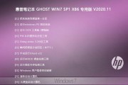 以惠普笔记本U盘安装Ghost系统教程（惠普笔记本安装Ghost系统步骤详解）