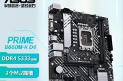 映泰B85MG金刚版——高性能主板的首选（探索映泰B85MG金刚版的卓越功能与性能）