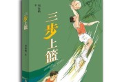 探索三步上蓝的技巧与方法（轻松掌握上蓝技巧，成为游泳高手）