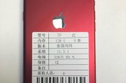 苹果7P大红色128GB的特点和优势剖析（大红色外观与强大性能的完美结合）