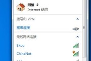 联想笔记本Win7连接WiFi教程（快速设置与连接，告别有线网络的束缚）