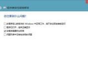Win8现在兼容性如何？（Win8系统的兼容性测试及评估结果）