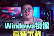 以Win镜像安装教程PE详细指南（利用PE工具轻松完成Win系统安装）