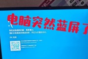 电脑错误重启问题解决指南（解决电脑出现错误后自动重启的方法与注意事项）
