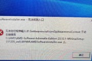 电脑程序出现严重错误，如何解决？（探索电脑程序错误的原因、修复方法和预防措施）