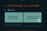 电脑安装PS失败错误160的解决方法（解决电脑安装PS时出现错误160的有效途径）