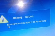 电脑网页显示时间错误的原因及解决方法