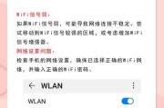 华为电脑无法连接Wi-Fi密码错误问题解决方案（华为电脑连接Wi-Fi时密码错误的原因及解决办法）