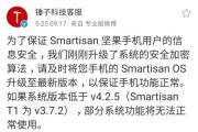 锤子系统（为用户提供全面的手机使用体验）