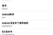 乐Pro3EUI5.9体验报告（EUI5.9系统全新升级，带来更顺手、更智能的使用体验）
