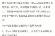 Win7安装教程（详细图解教程，帮助你轻松完成Win7的安装）