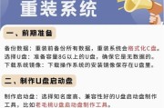 使用U盘安装原版XP系统的教程（快速、简便的步骤指南，让您轻松完成安装）